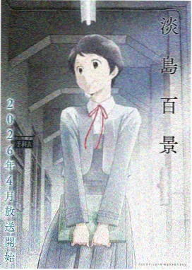 鬼灭之刃 第一季